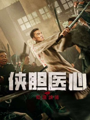 Nghịch Thiên Thành Tiên